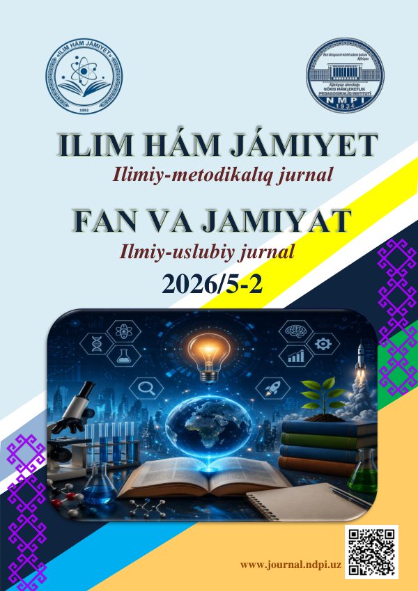 Обложка выпуска 5-2 (2026)